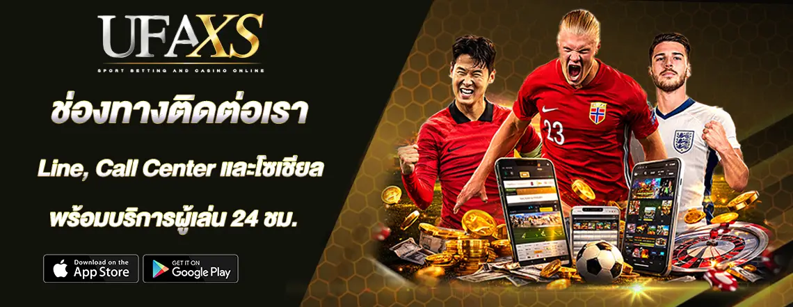 ติดต่อเรา